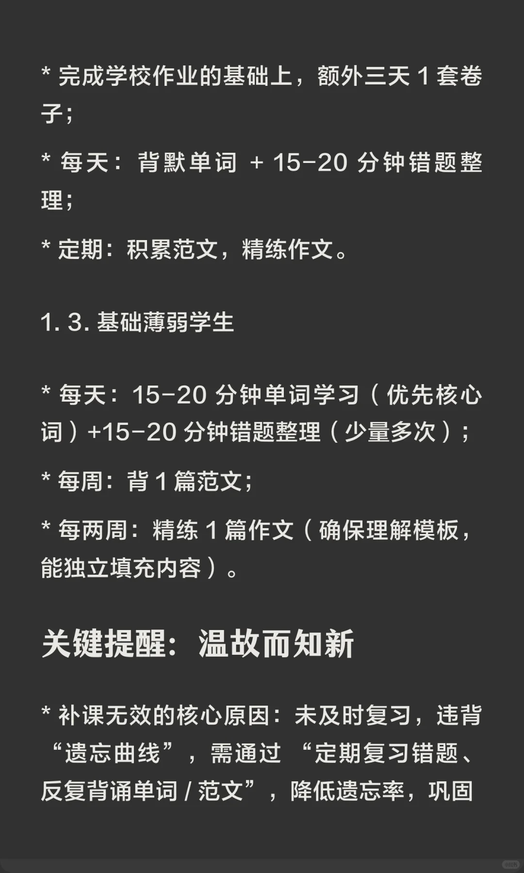 idol老师独家攻略｜上海中考英语怎么学？ 第1张