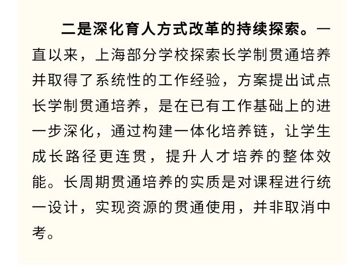 取消中考？上海家长炸锅！最新回应来啦 第4张