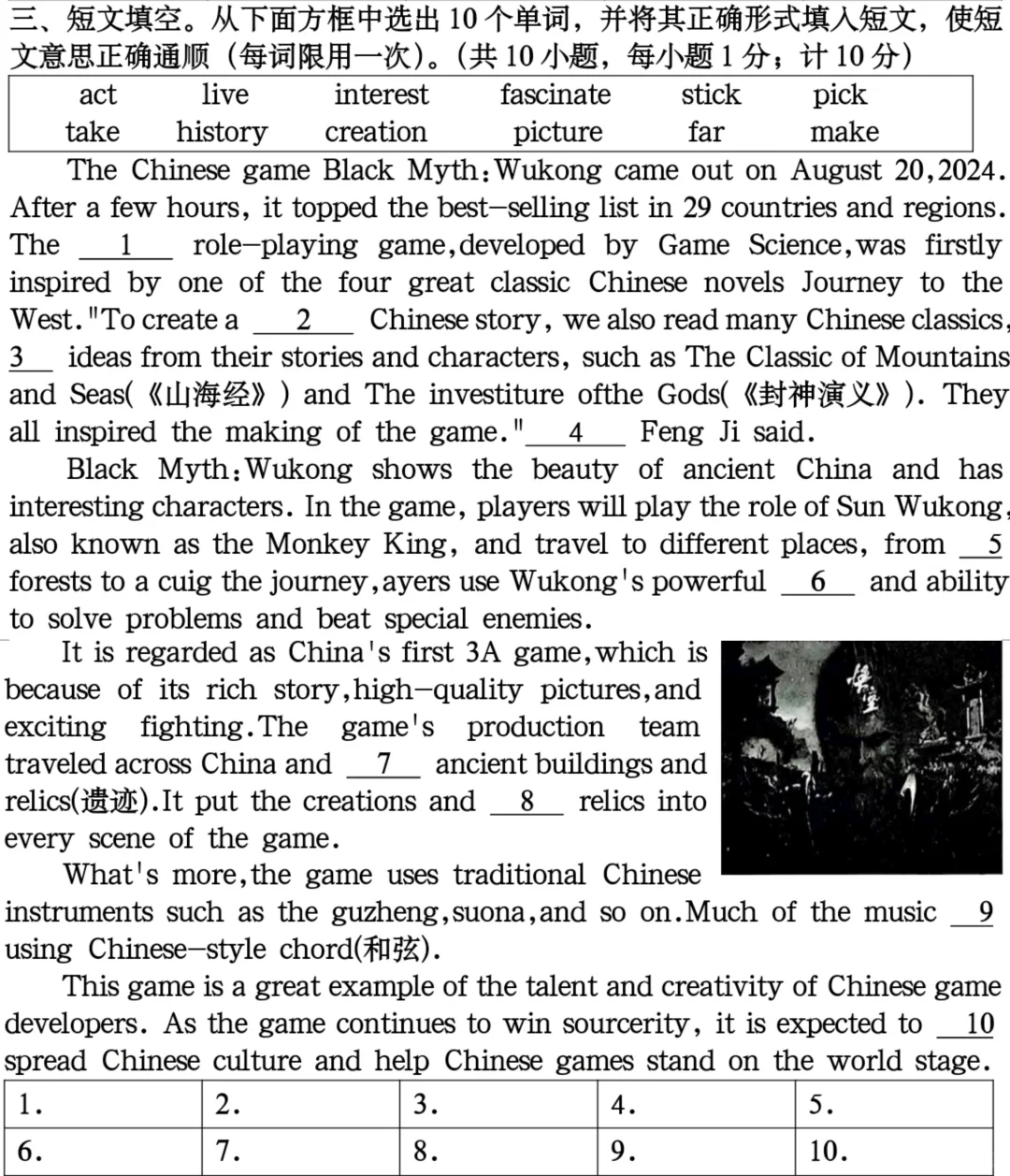 2025年成都市中考英语全真模拟卷 第11张