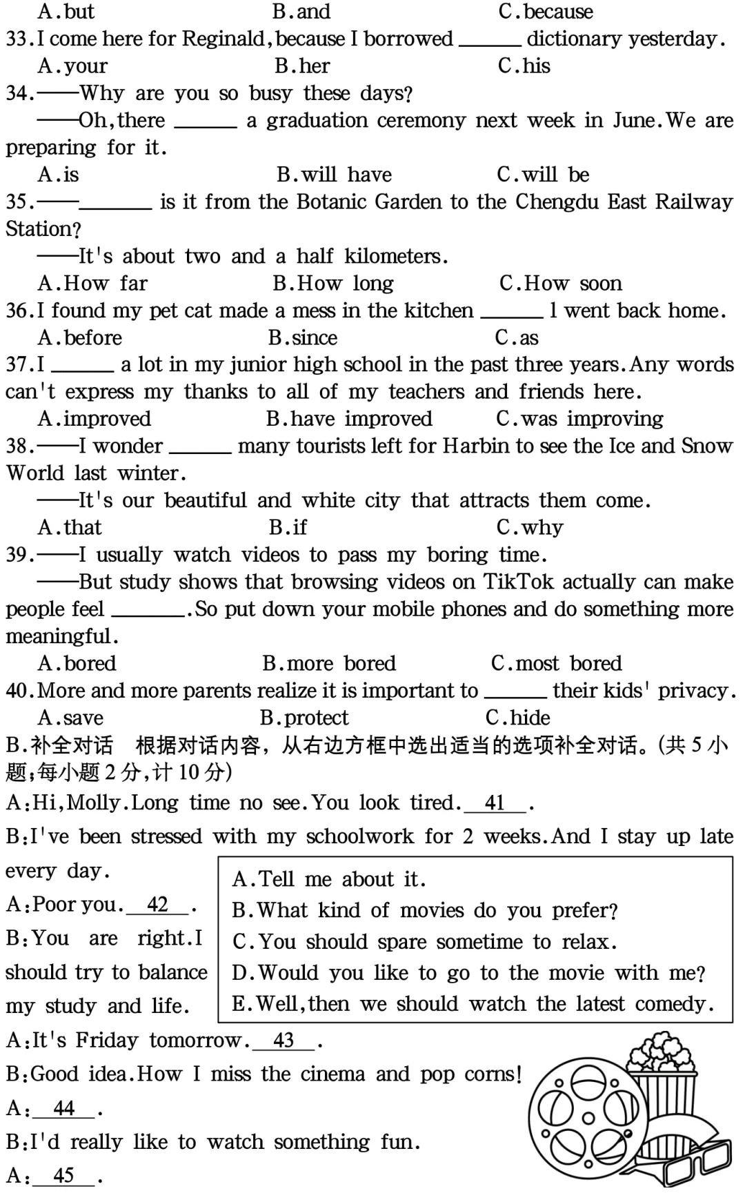 2025年成都市中考英语全真模拟卷 第4张