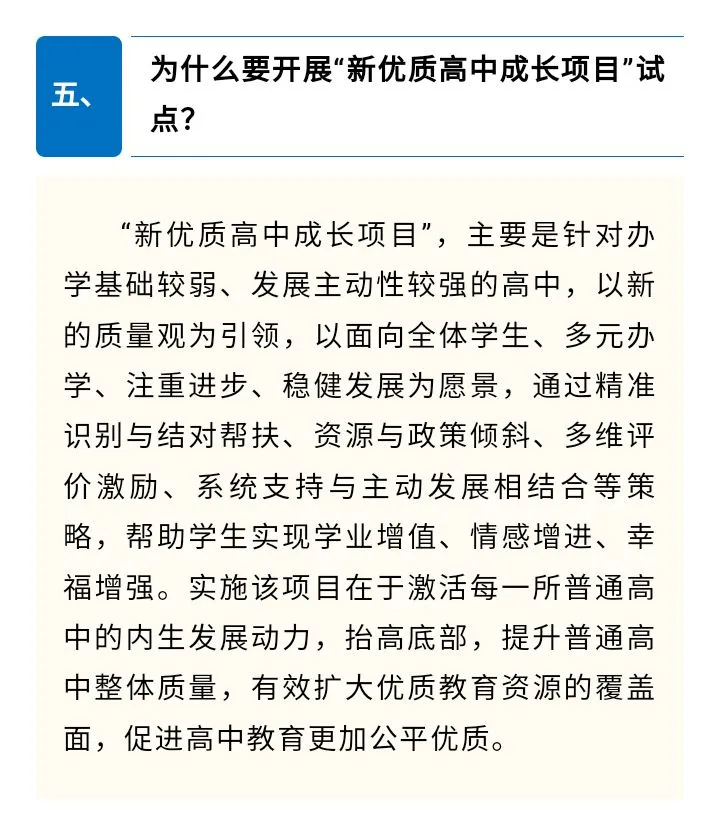 取消中考？上海家长炸锅！最新回应来啦 第5张