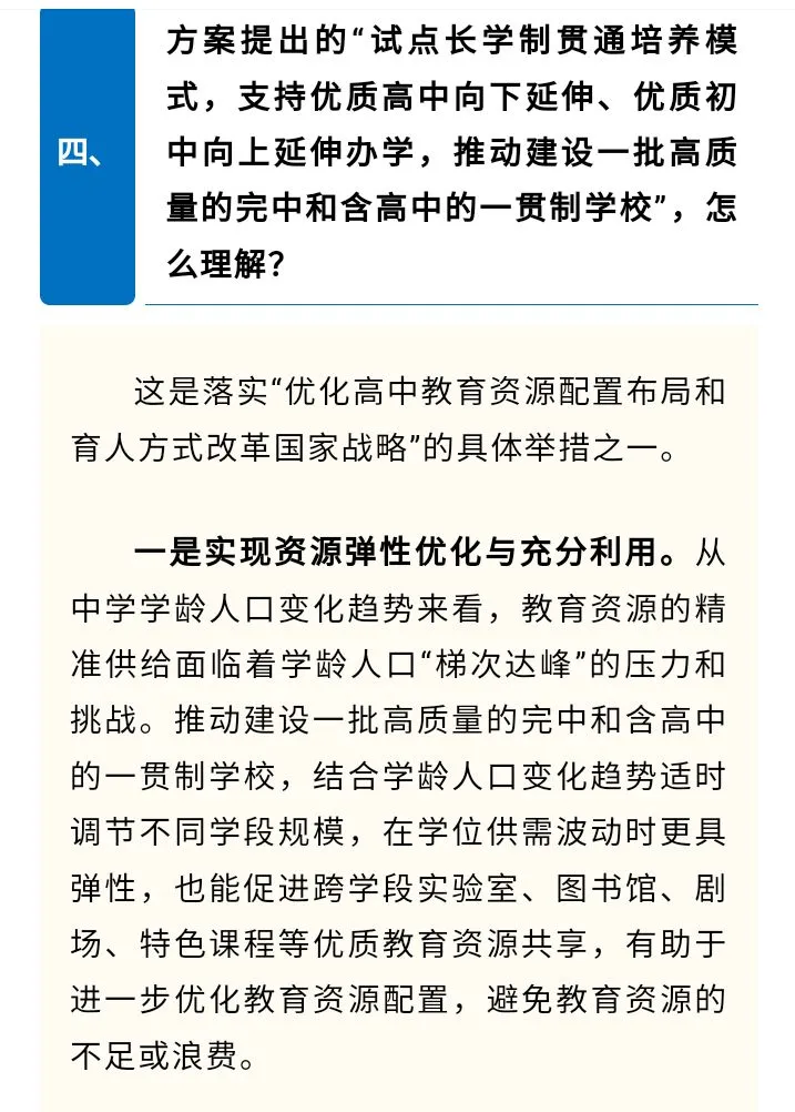 取消中考？上海家长炸锅！最新回应来啦 第3张