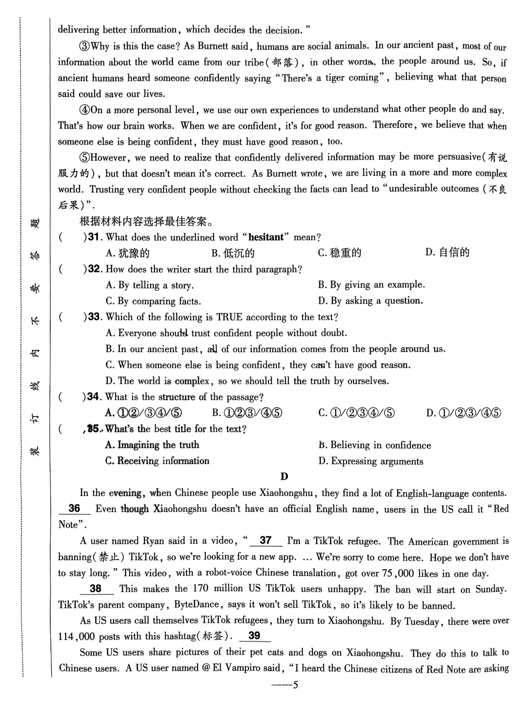 2025河南省名校名师中考模拟试卷英语冲刺 第6张 2025河南省名校名师中考模拟试卷英语冲刺 第6张