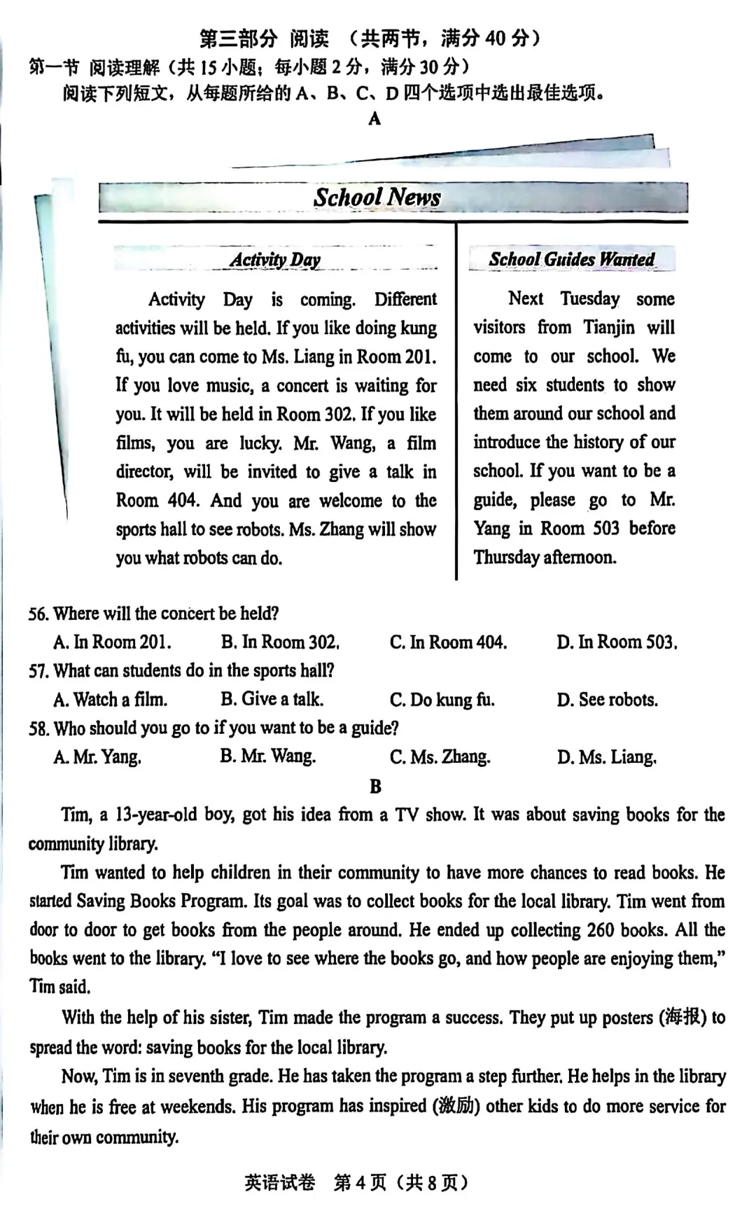 📚2025年河北省中考英语真题试卷及答案 第5张 📚2025年河北省中考英语真题试卷及答案 第5张