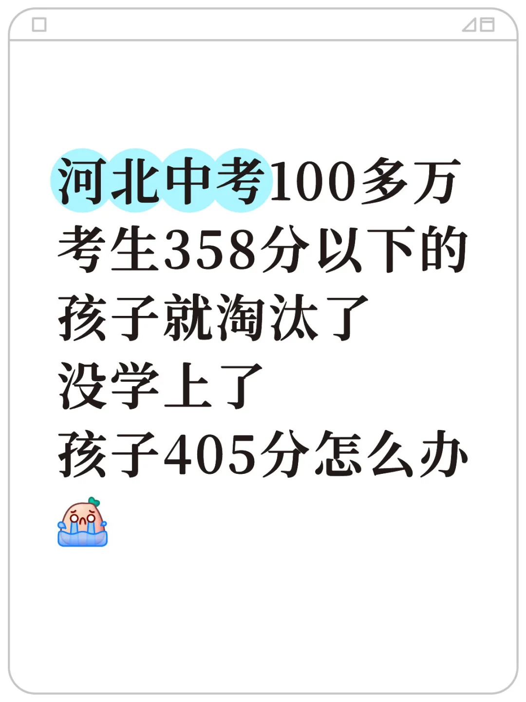 现在初中生太难了 第1张