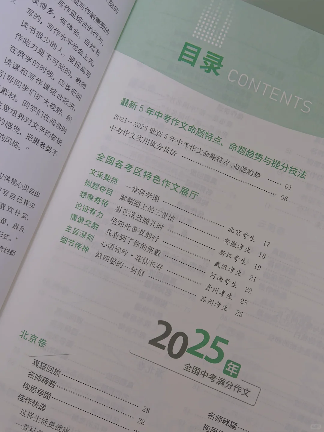 初中生必看!5年中考满分作文,写作有救了 第4张 初中生必看!5年中考满分作文,写作有救了 第4张