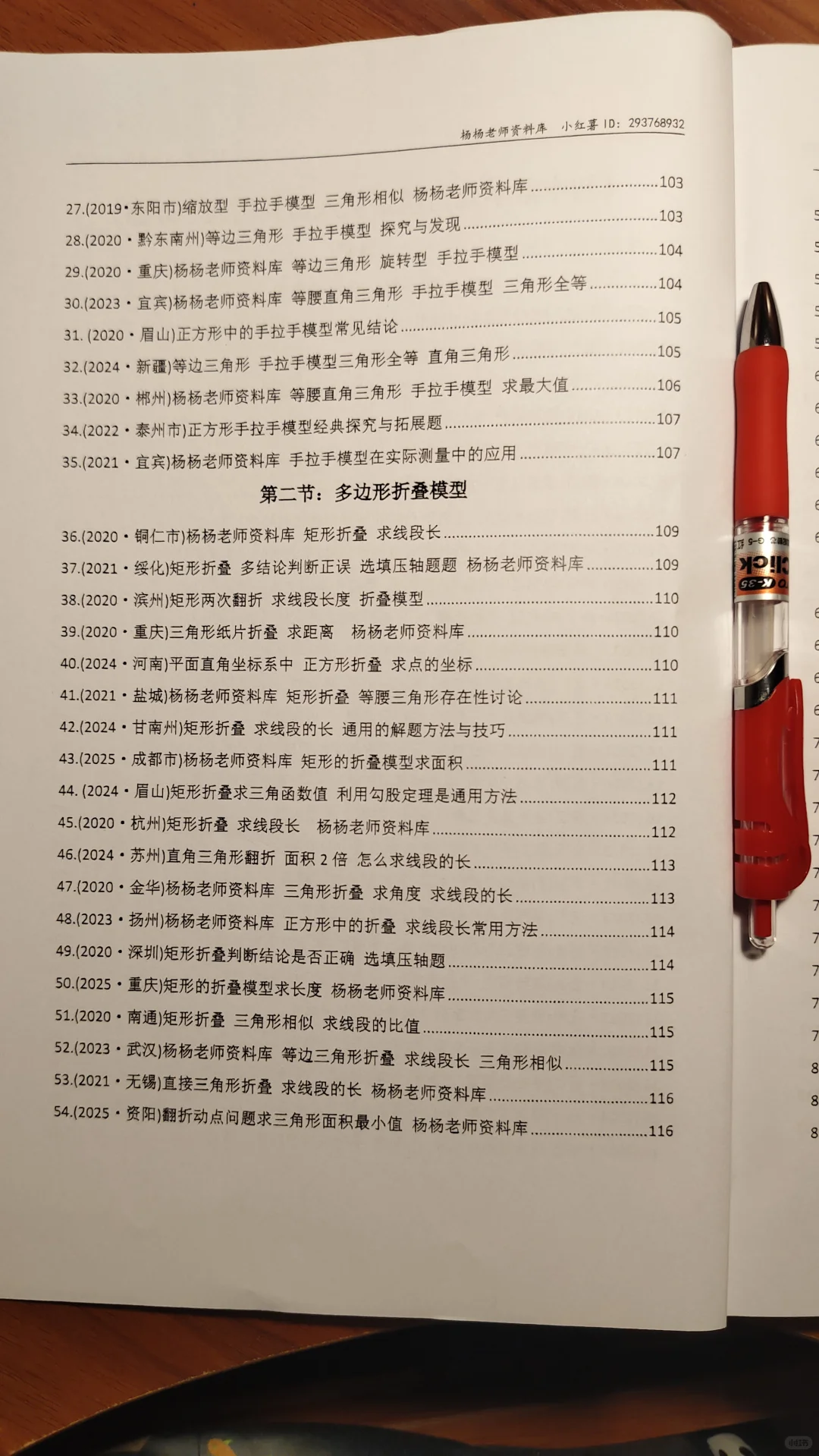 初中数学几何模型入门到精通520题 第3张