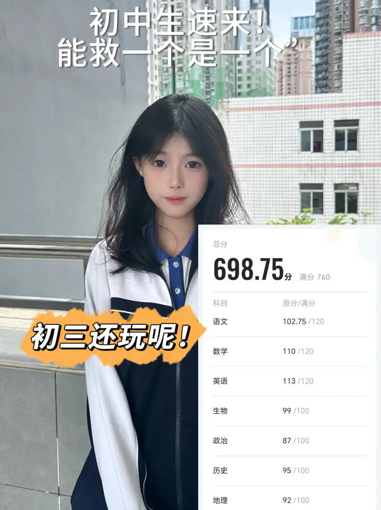 初三来一个帮一个 第2张