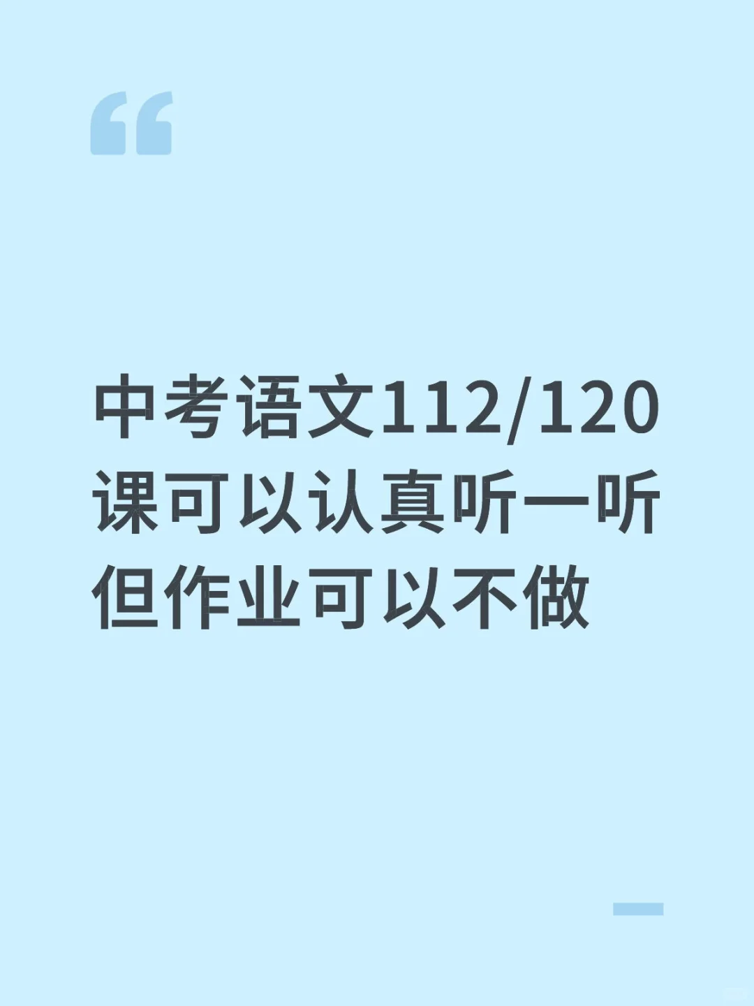 中考语文学习经验分享 第1张