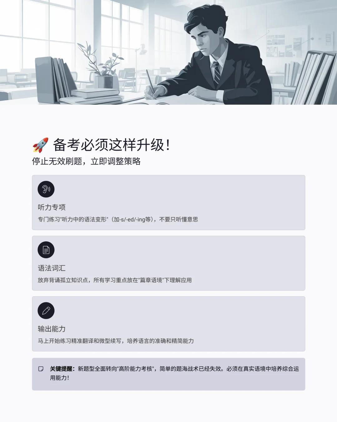上海27届中考英语新题型 几乎已明牌! 第10张 上海27届中考英语新题型 几乎已明牌! 第10张