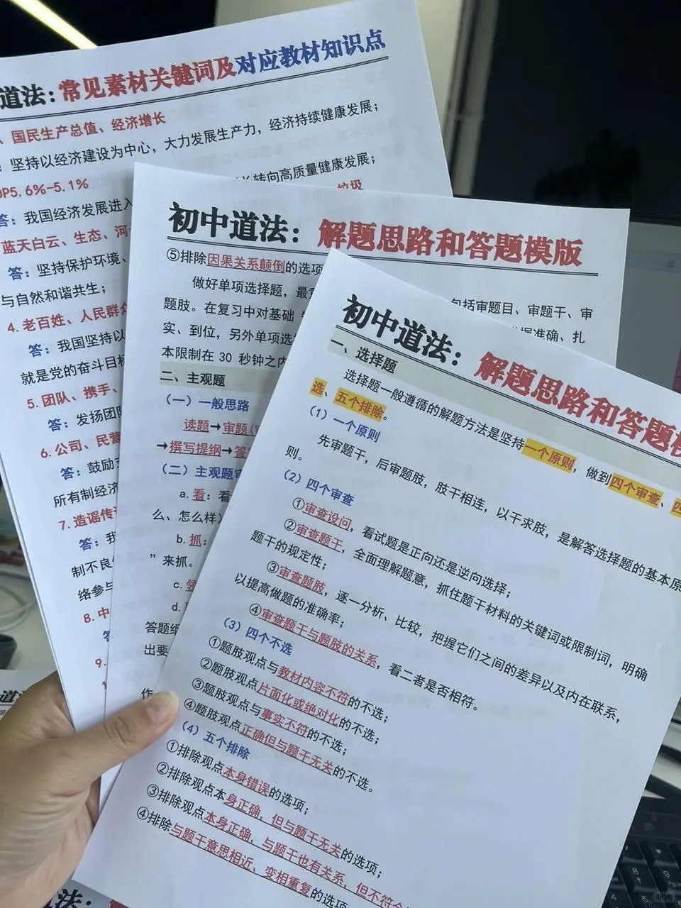 普及一下，初三401到中考718的真实强度 第16张