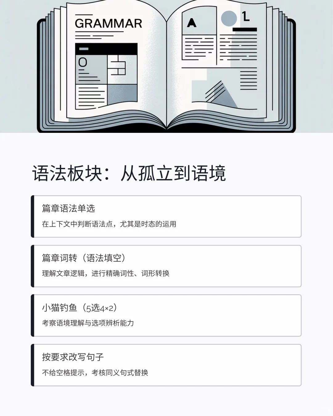 上海27届中考英语新题型 几乎已明牌! 第5张 上海27届中考英语新题型 几乎已明牌! 第5张