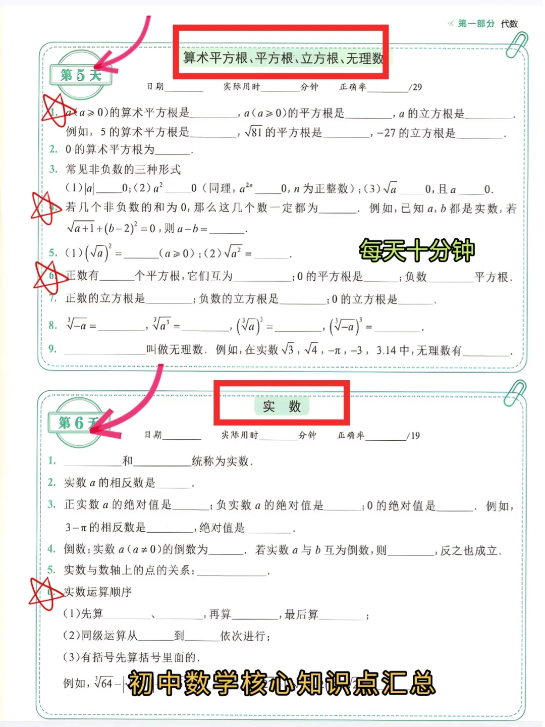 初三数学,女儿从38到108分,我逼孩子默写 第3张 初三数学,女儿从38到108分,我逼孩子默写 第3张