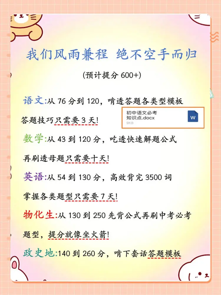 初三来一个帮一个 第6张