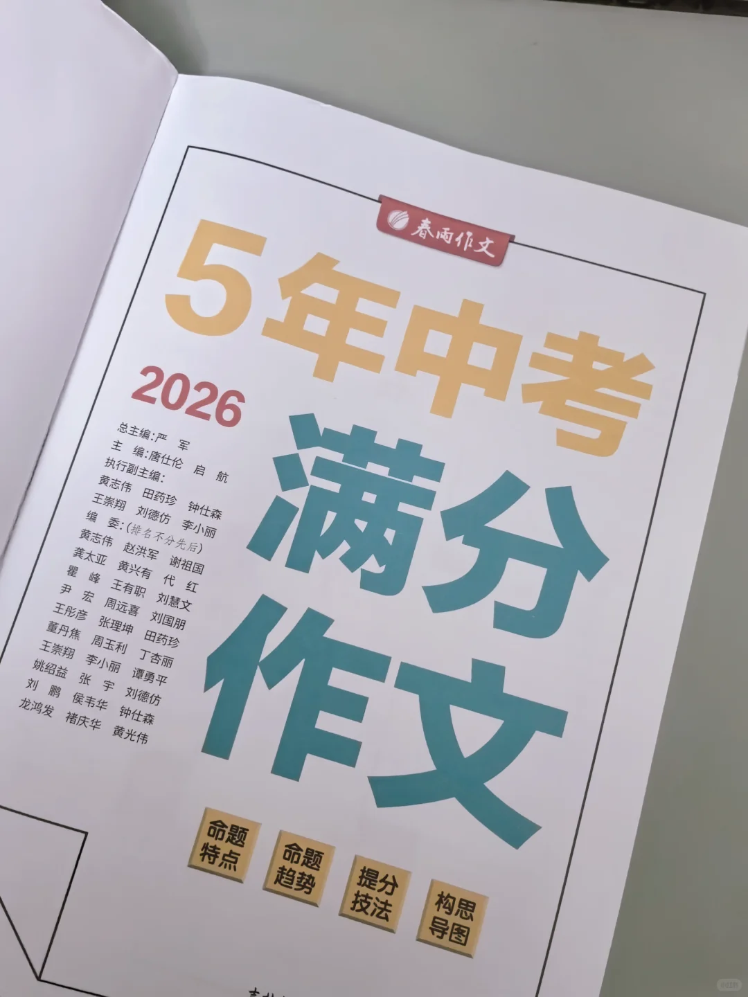 初中生必看!5年中考满分作文,写作有救了 第3张 初中生必看!5年中考满分作文,写作有救了 第3张