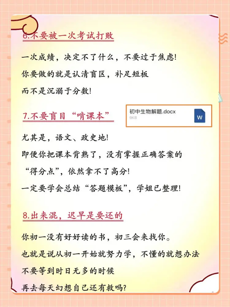 初三来一个帮一个 第5张