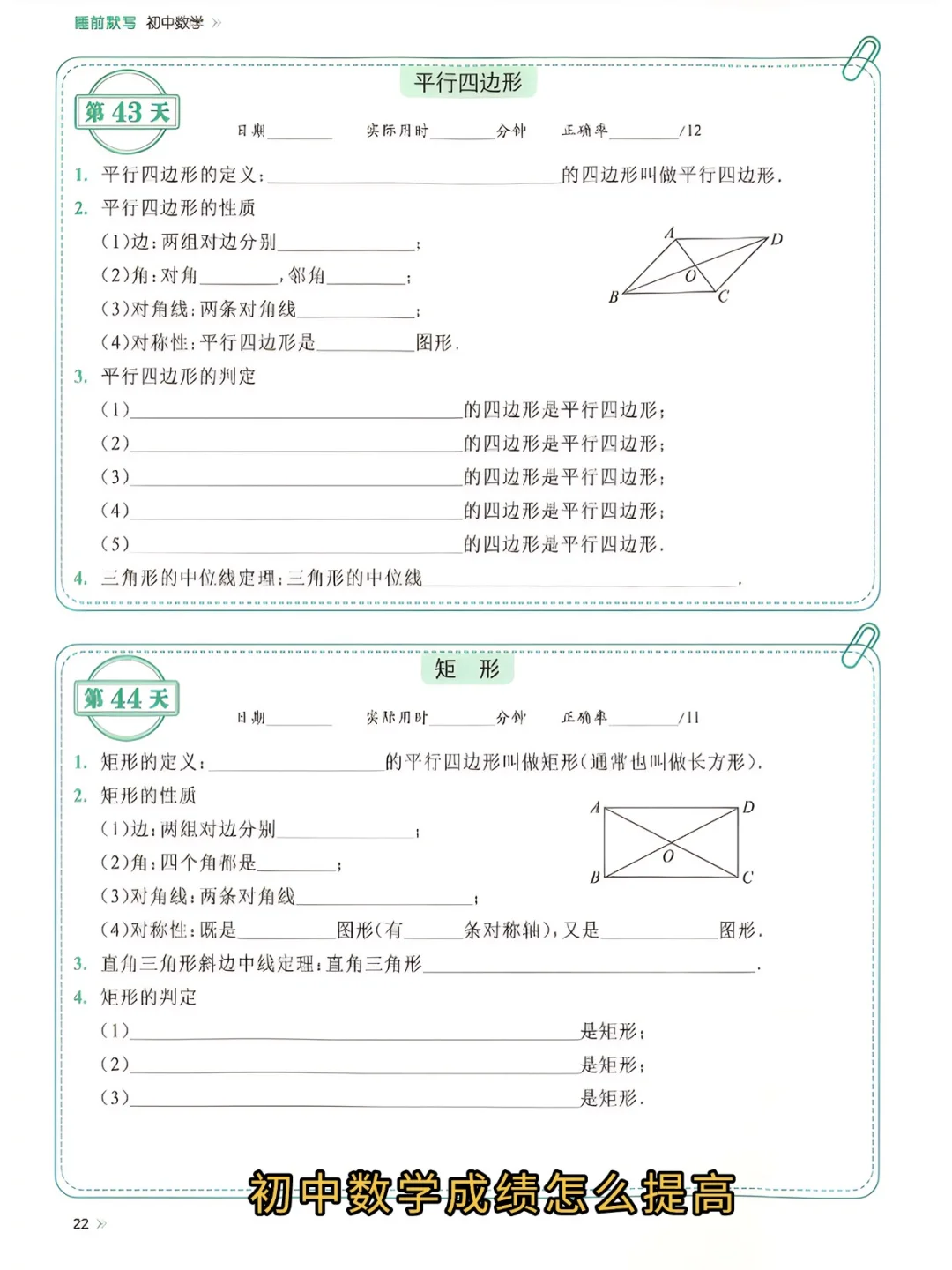 初三数学,女儿从38到108分,我逼孩子默写 第6张 初三数学,女儿从38到108分,我逼孩子默写 第6张