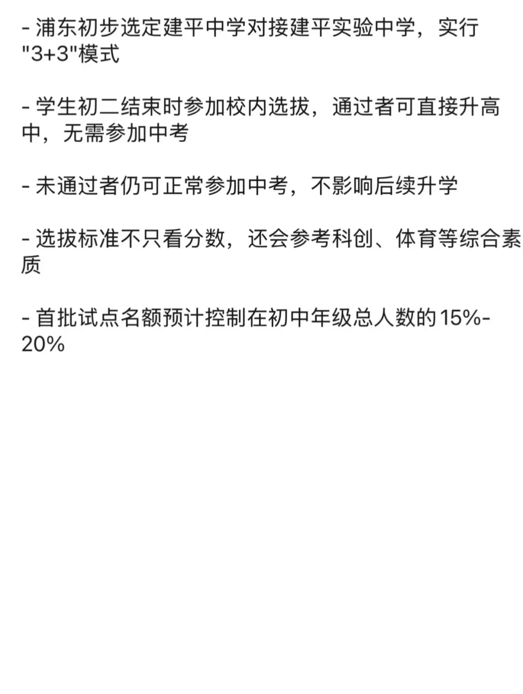 中考要这么改? 第1张 中考要这么改? 第1张