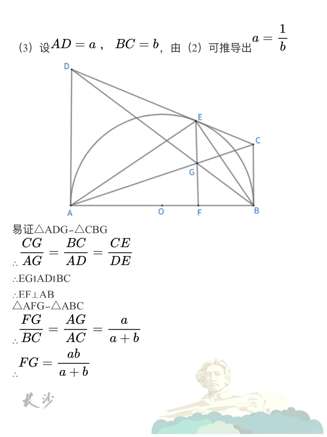2025最难中考数学之长沙 第7张