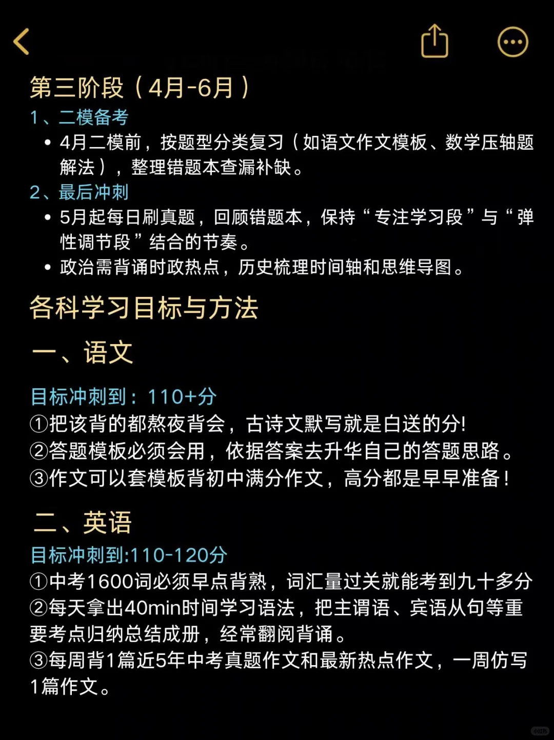 普及一下，初三401到中考718的真实强度 第4张