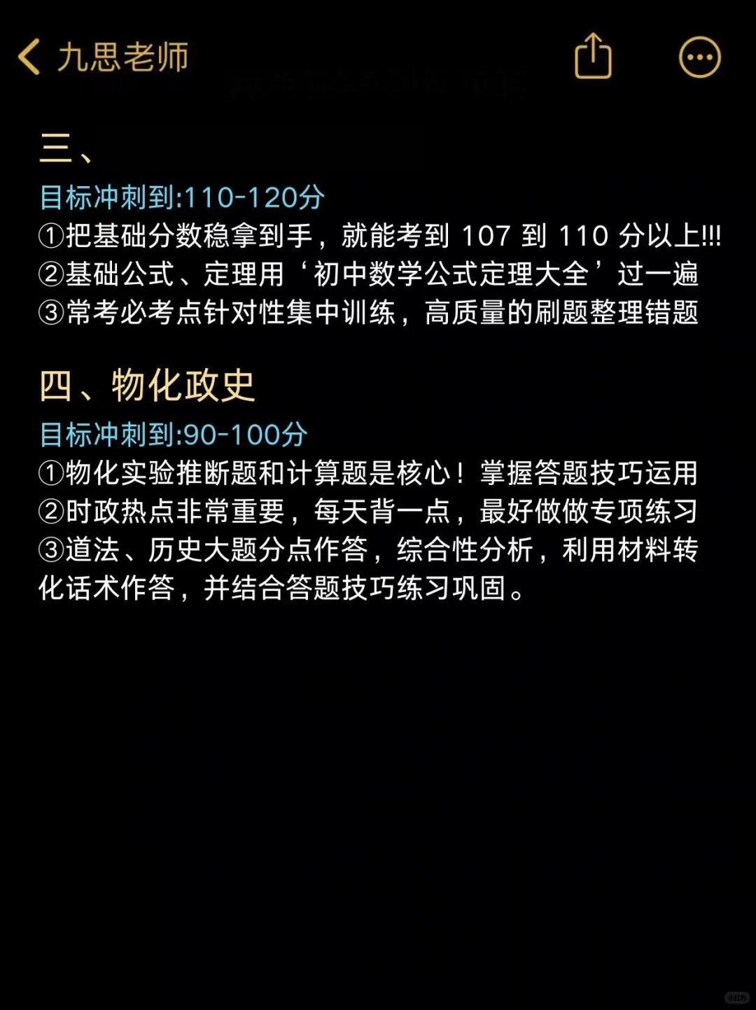 普及一下，初三401到中考718的真实强度 第5张