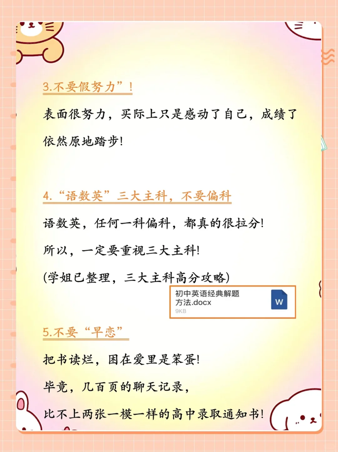 初三来一个帮一个 第4张