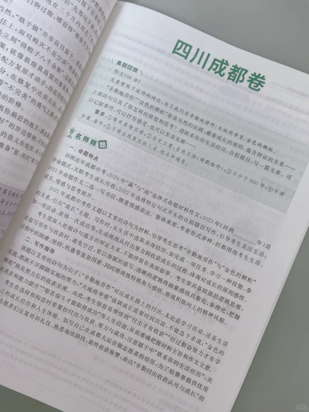 初中生必看!5年中考满分作文,写作有救了 第7张 初中生必看!5年中考满分作文,写作有救了 第7张