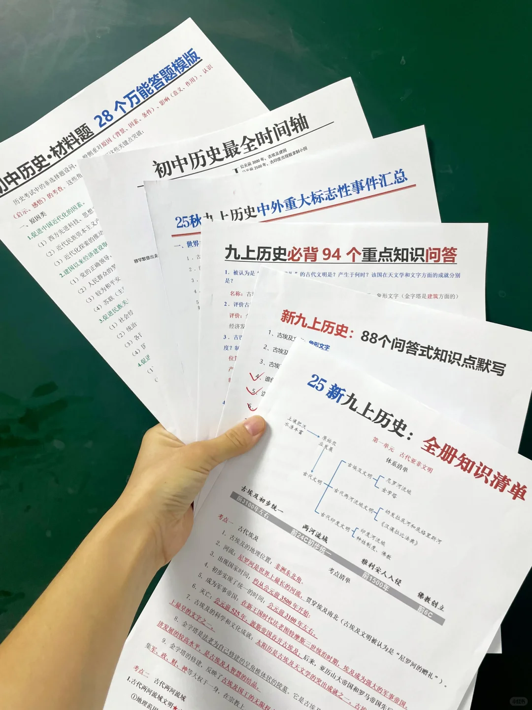 新版九上历史🔥核心重难考点，吃透=抄答案❗️ 第1张