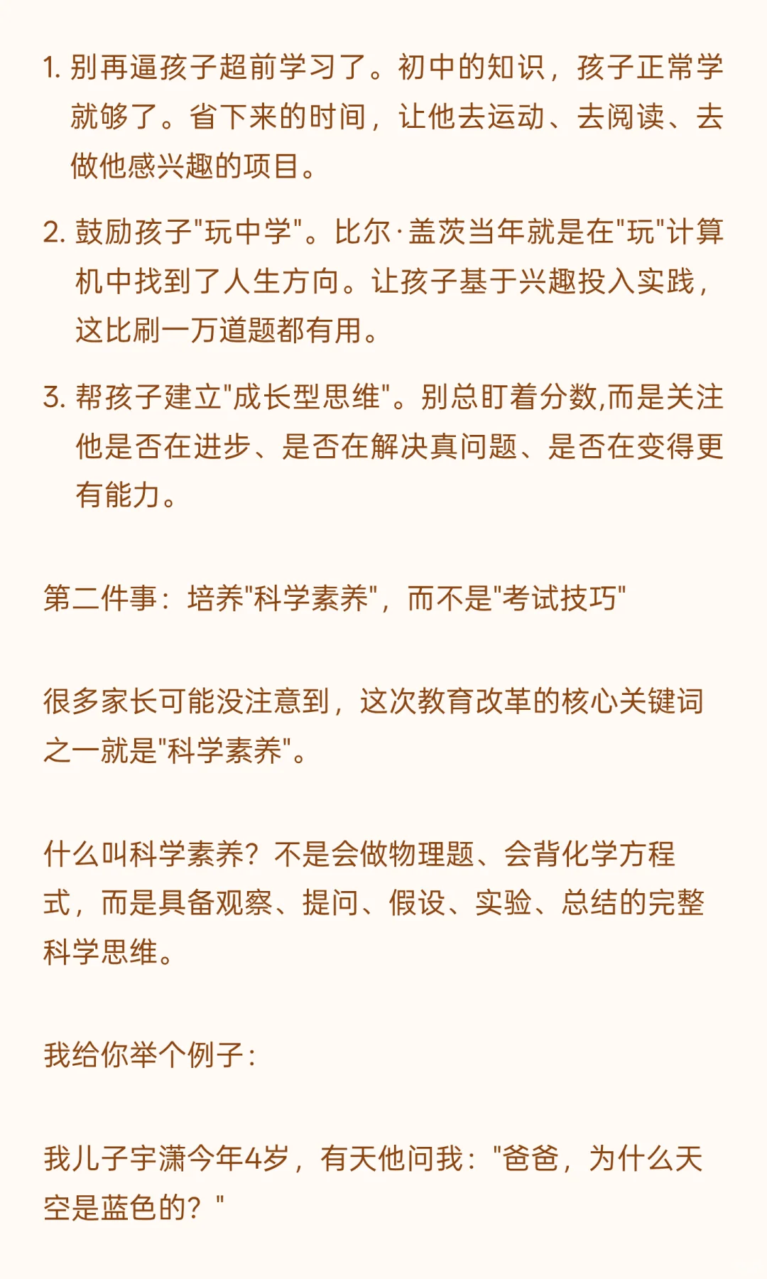 中考要取消了?成都试点震惊全国家长圈炸了 第8张 中考要取消了?成都试点震惊全国家长圈炸了 第8张