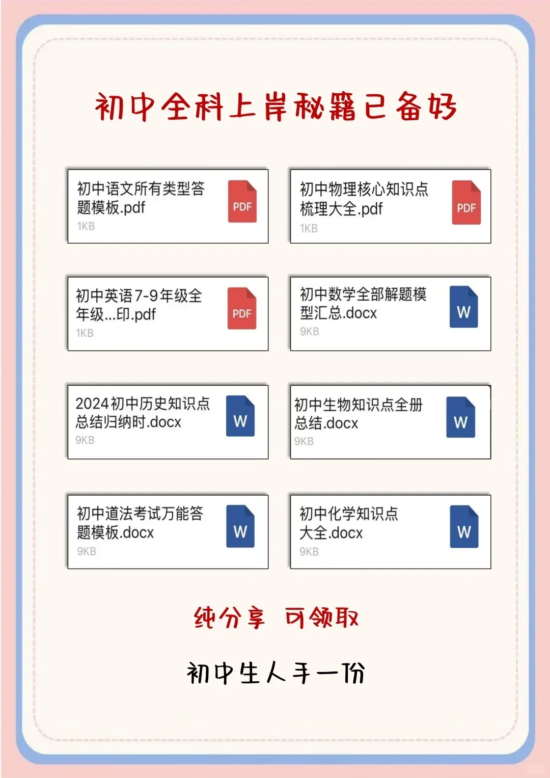 蹲50个初三，一会删了！！ 第1张