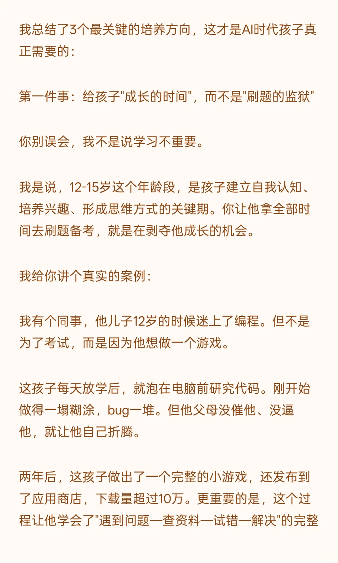 中考要取消了?成都试点震惊全国家长圈炸了 第6张 中考要取消了?成都试点震惊全国家长圈炸了 第6张