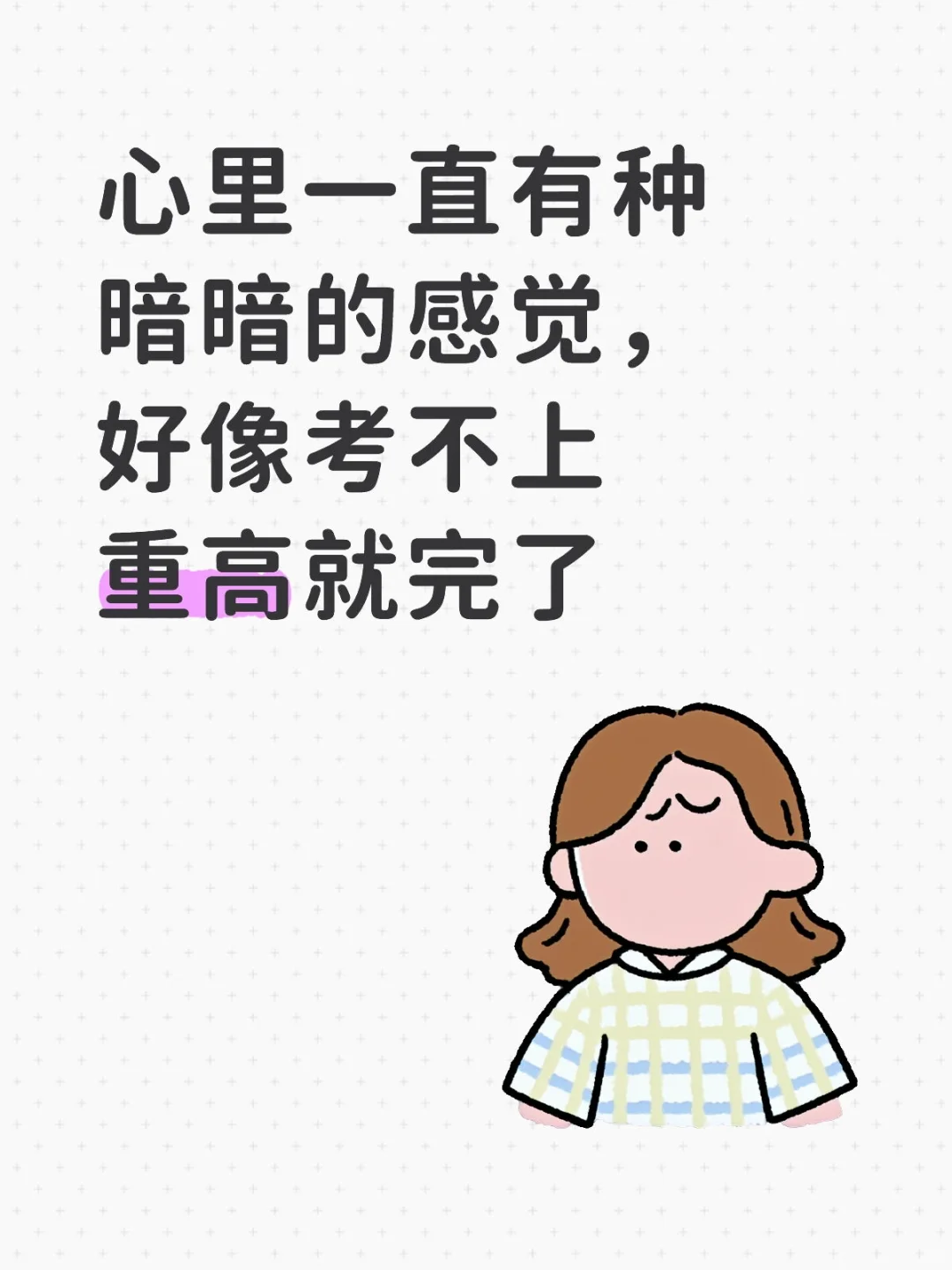 准初三，ip西安 第1张