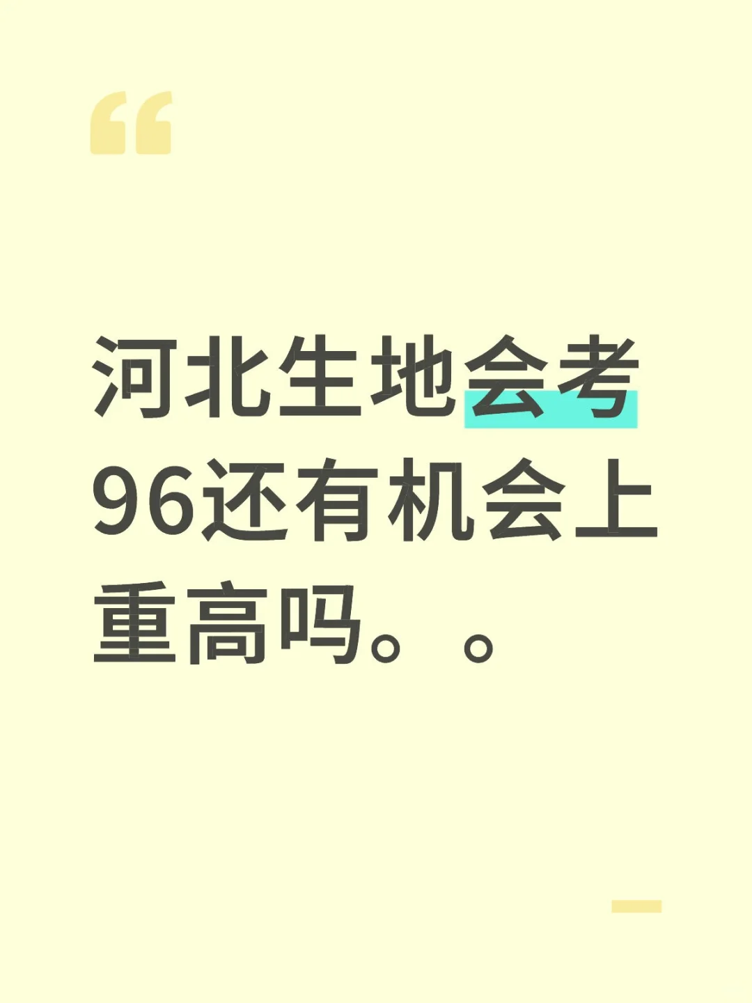 大半夜愁死了😭 第1张