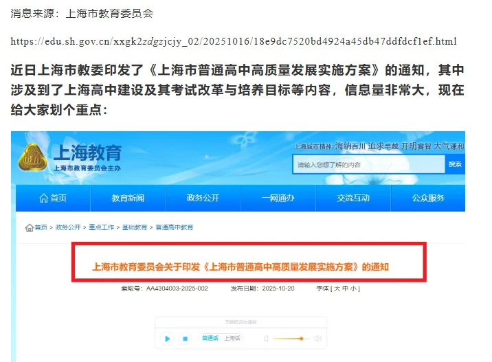 中考免考、高中普及、值得期待 第3张