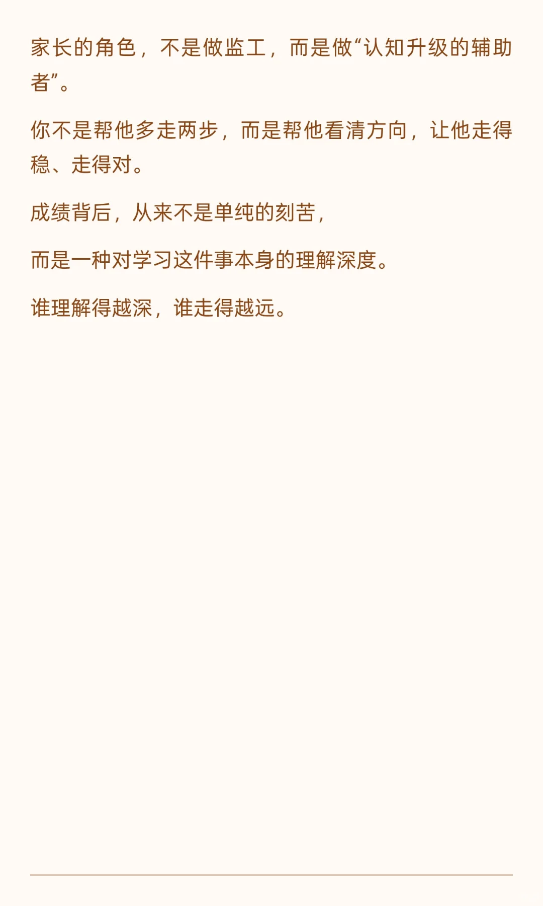 初中成绩好的最根本原因是什么？ 第1张