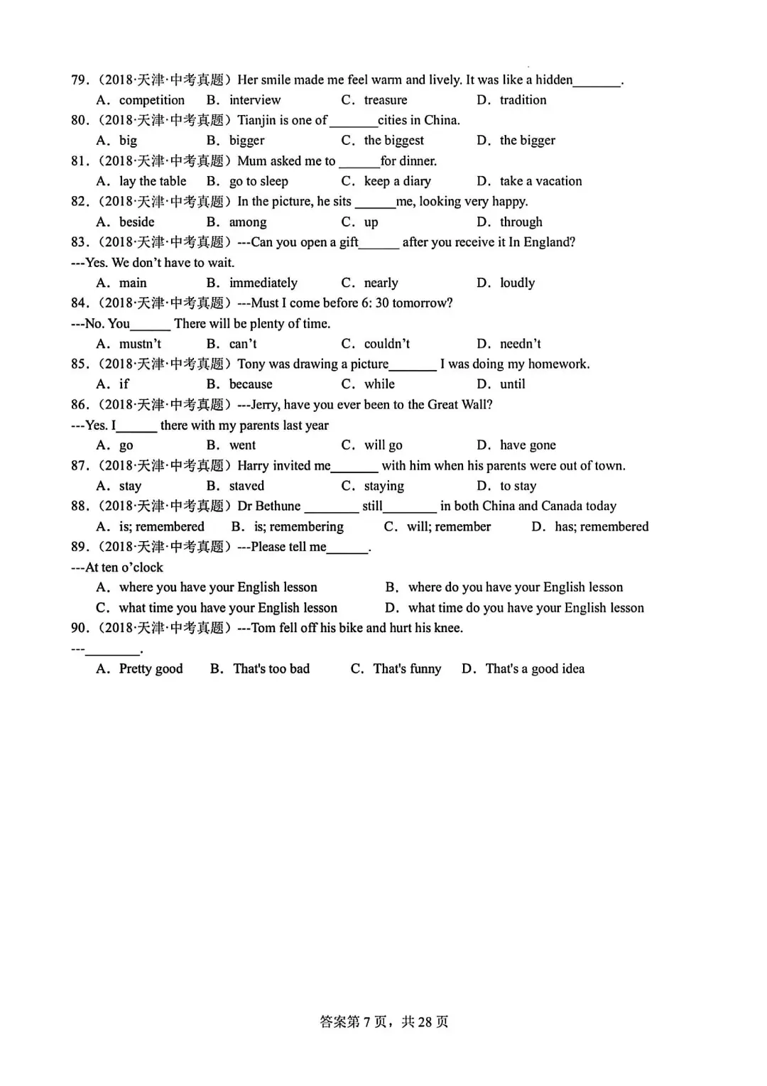 天津中考单项选择题10年真题 第7张