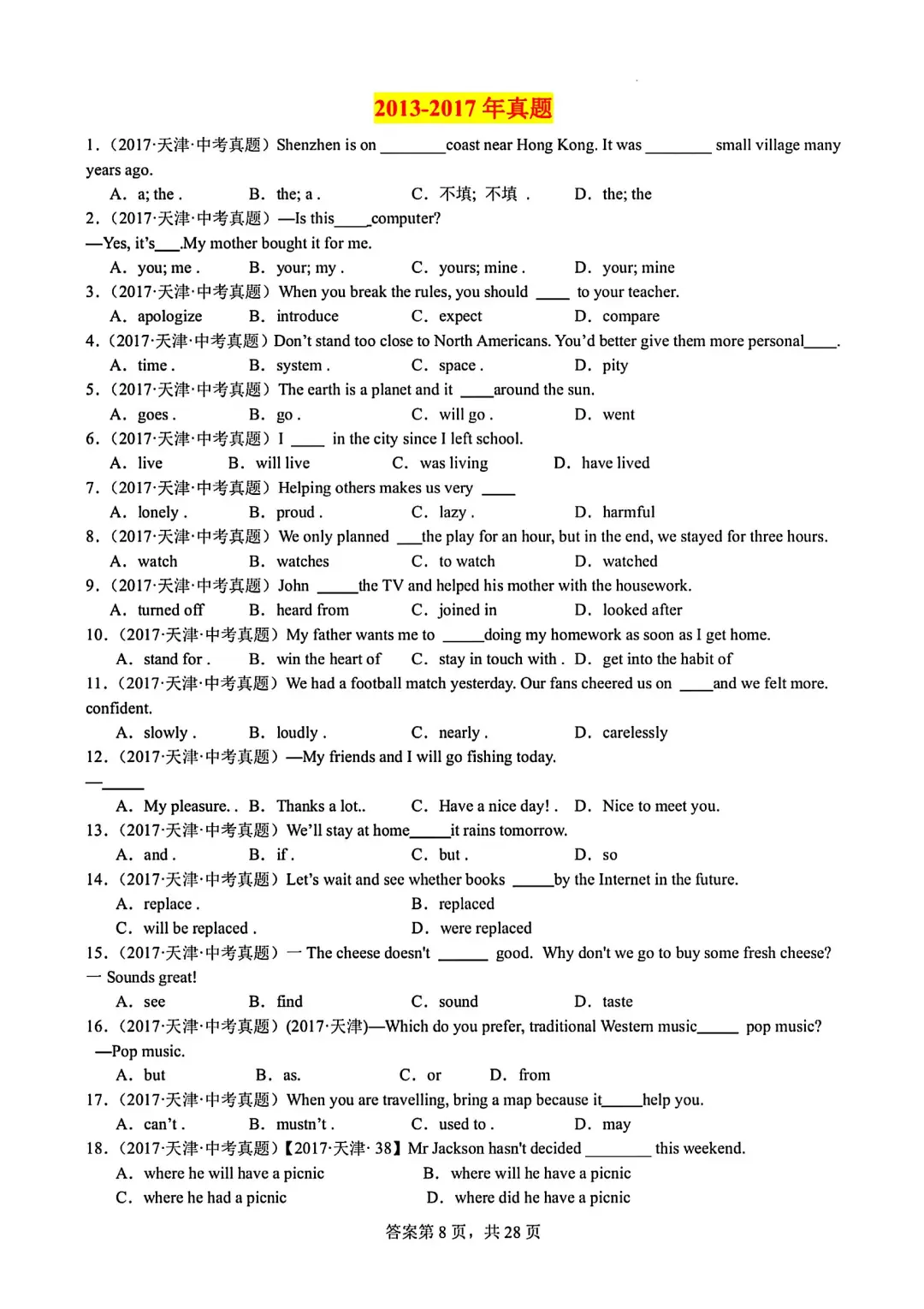 天津中考单项选择题10年真题 第8张