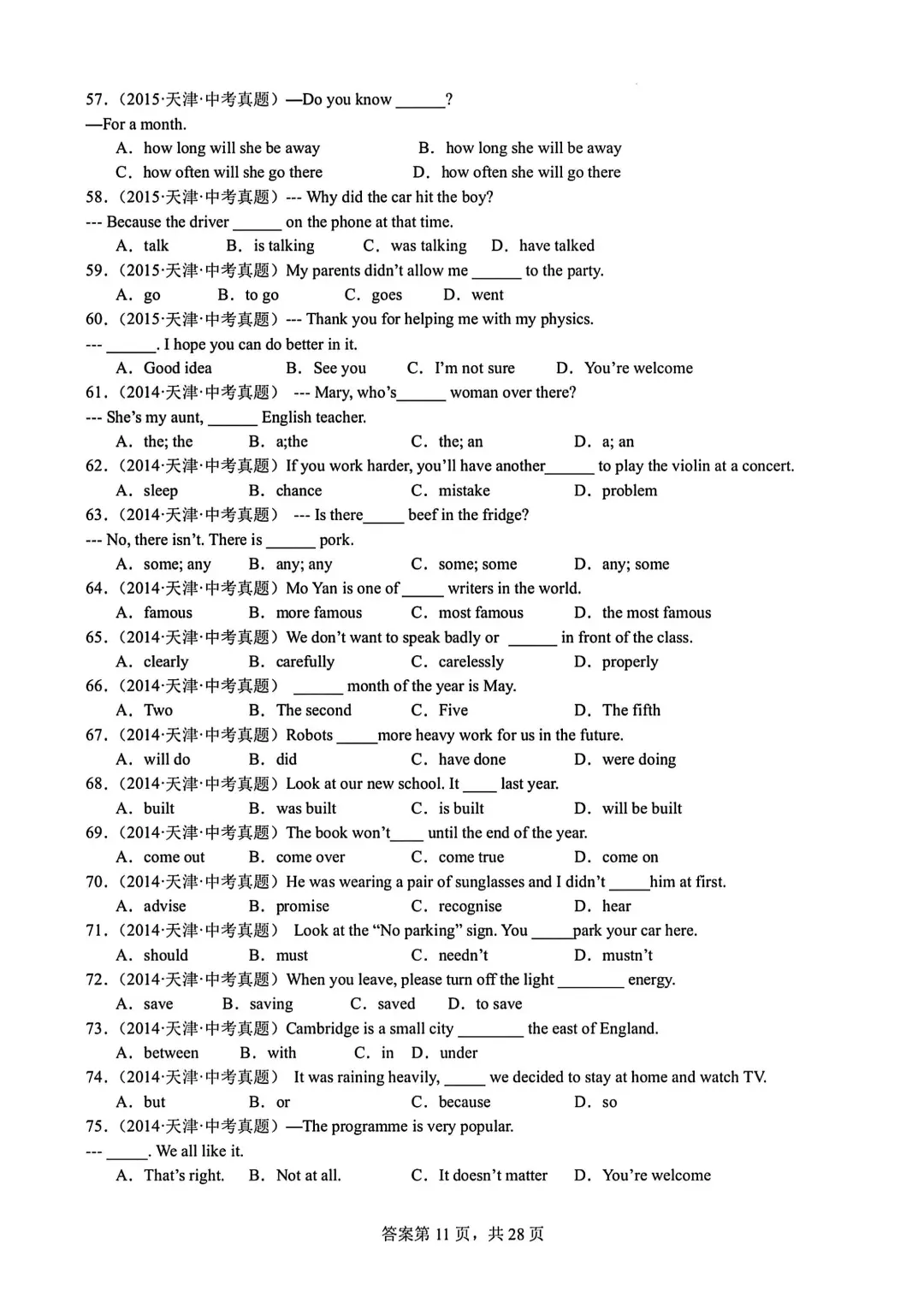 天津中考单项选择题10年真题 第11张