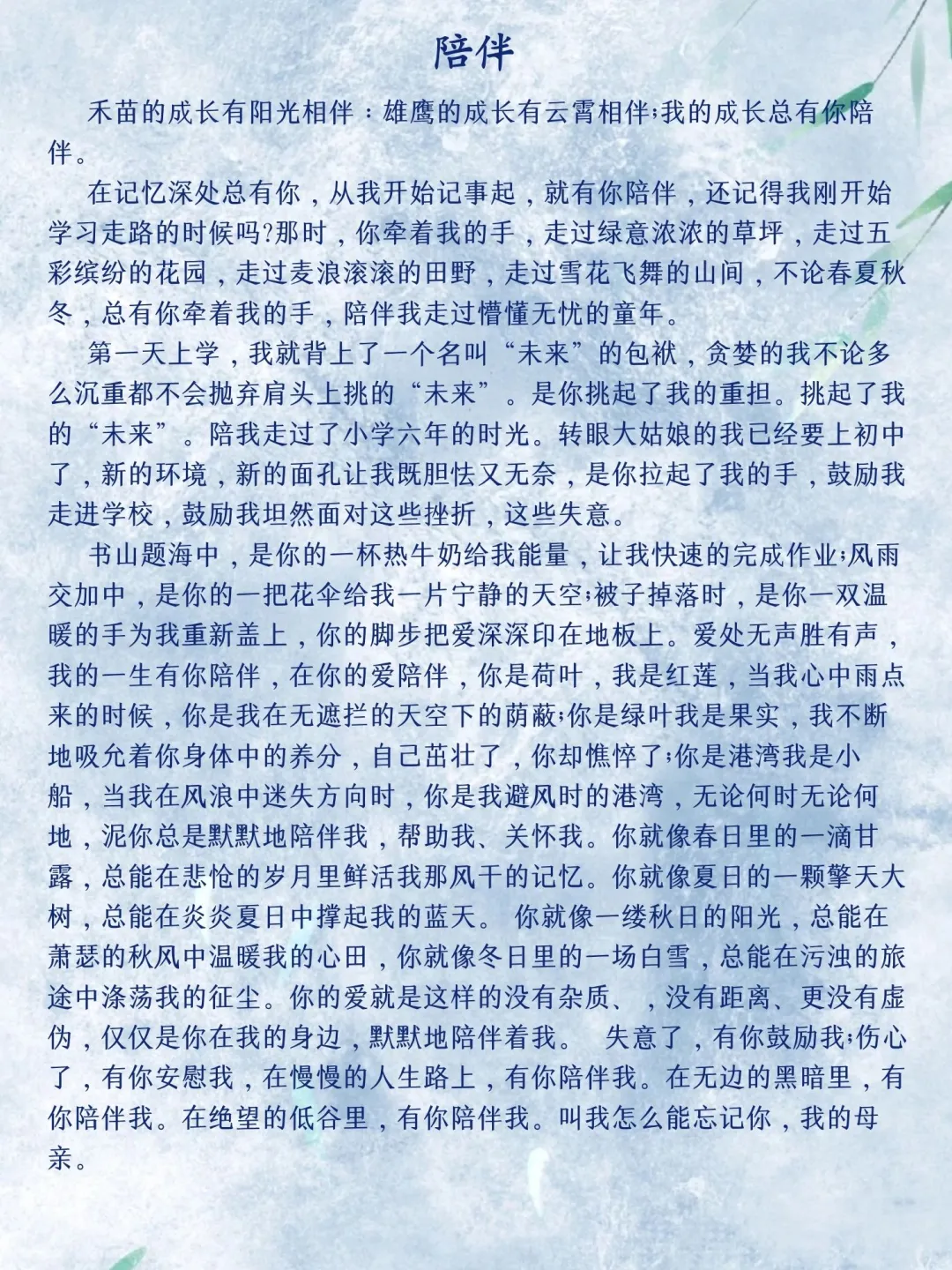 2025每一篇都受益匪浅的中考满分作文🔥 第4张