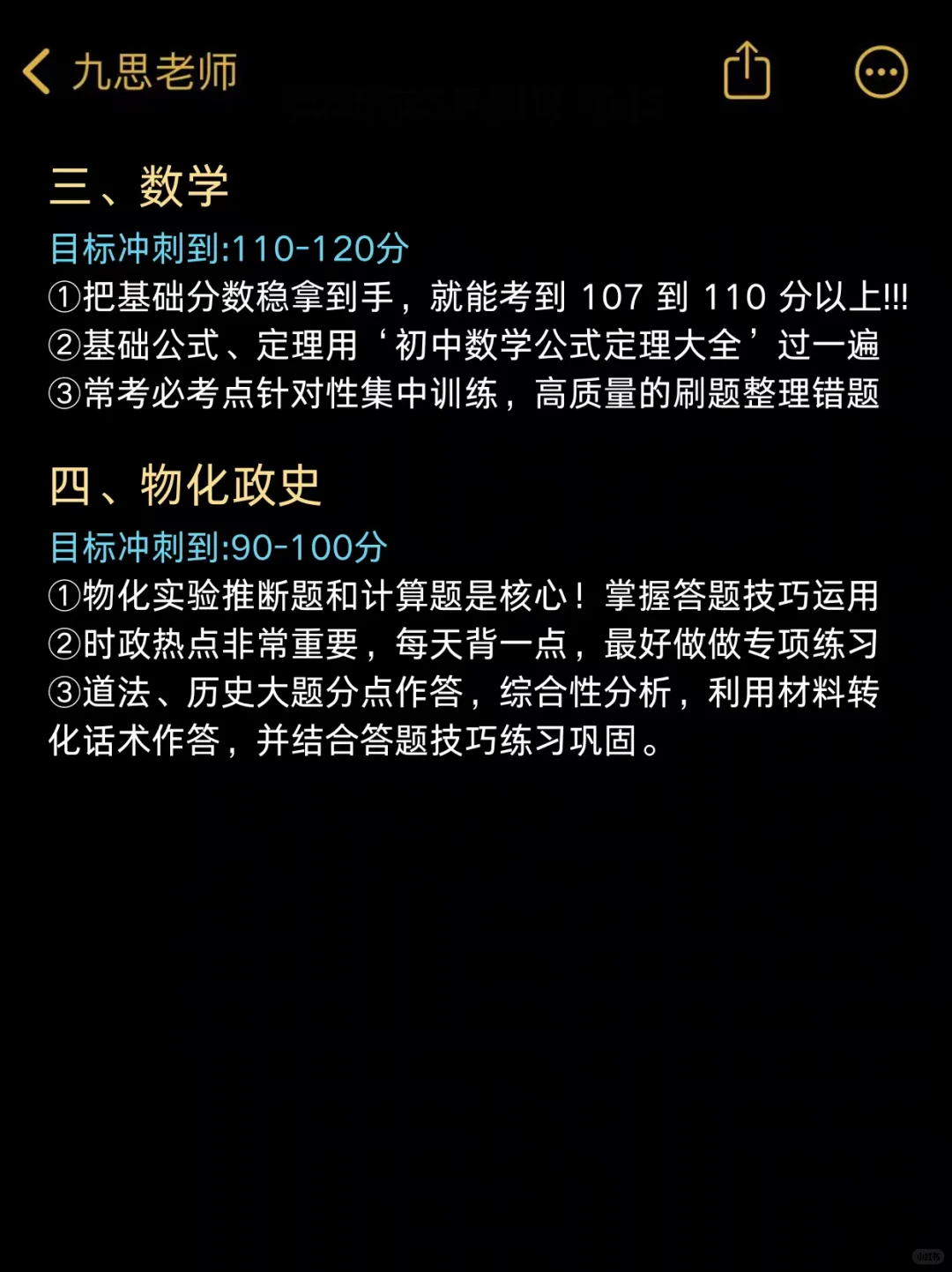 普及一下，初三401到中考718分的真实强度 第5张
