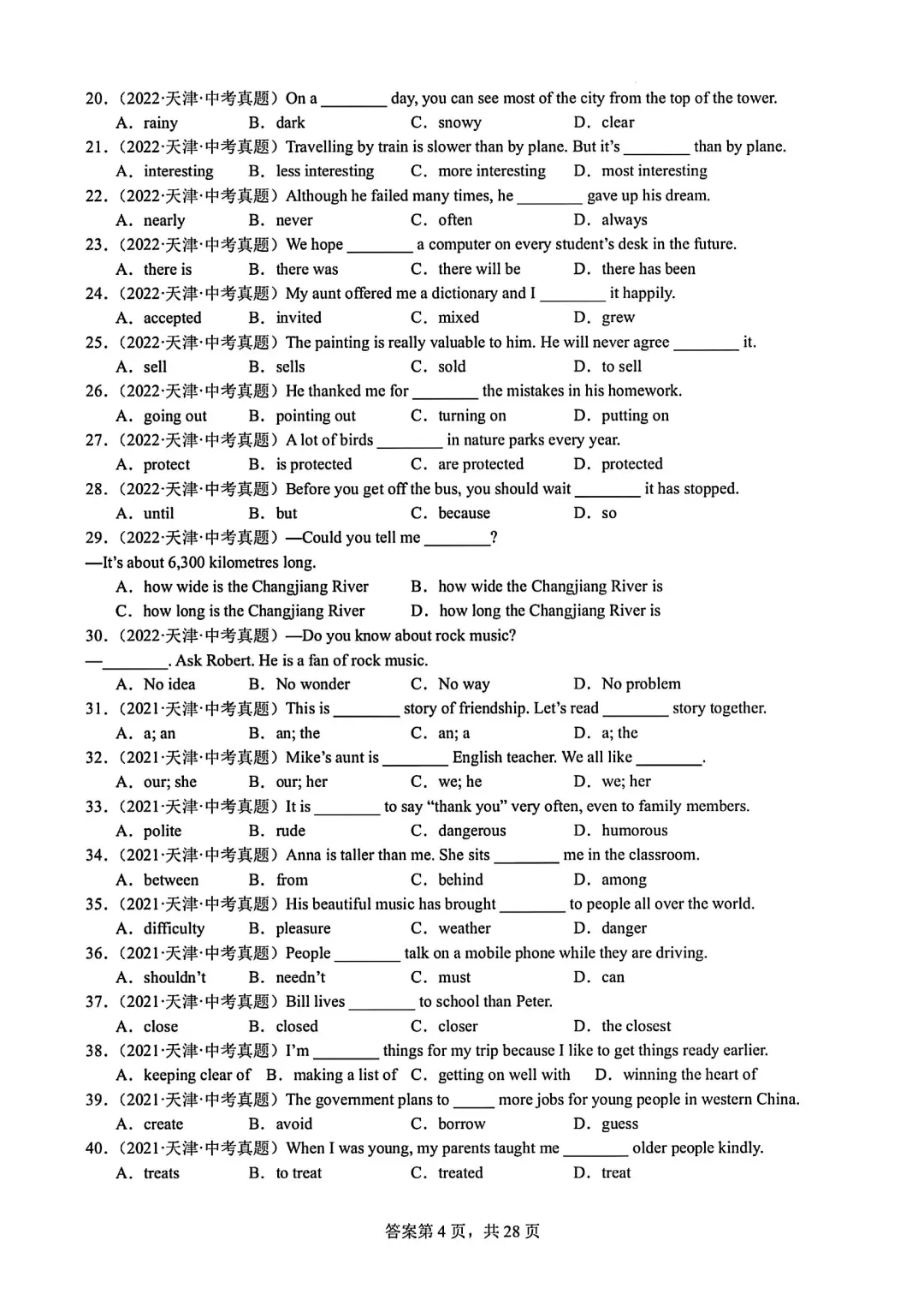 天津中考单项选择题10年真题 第4张