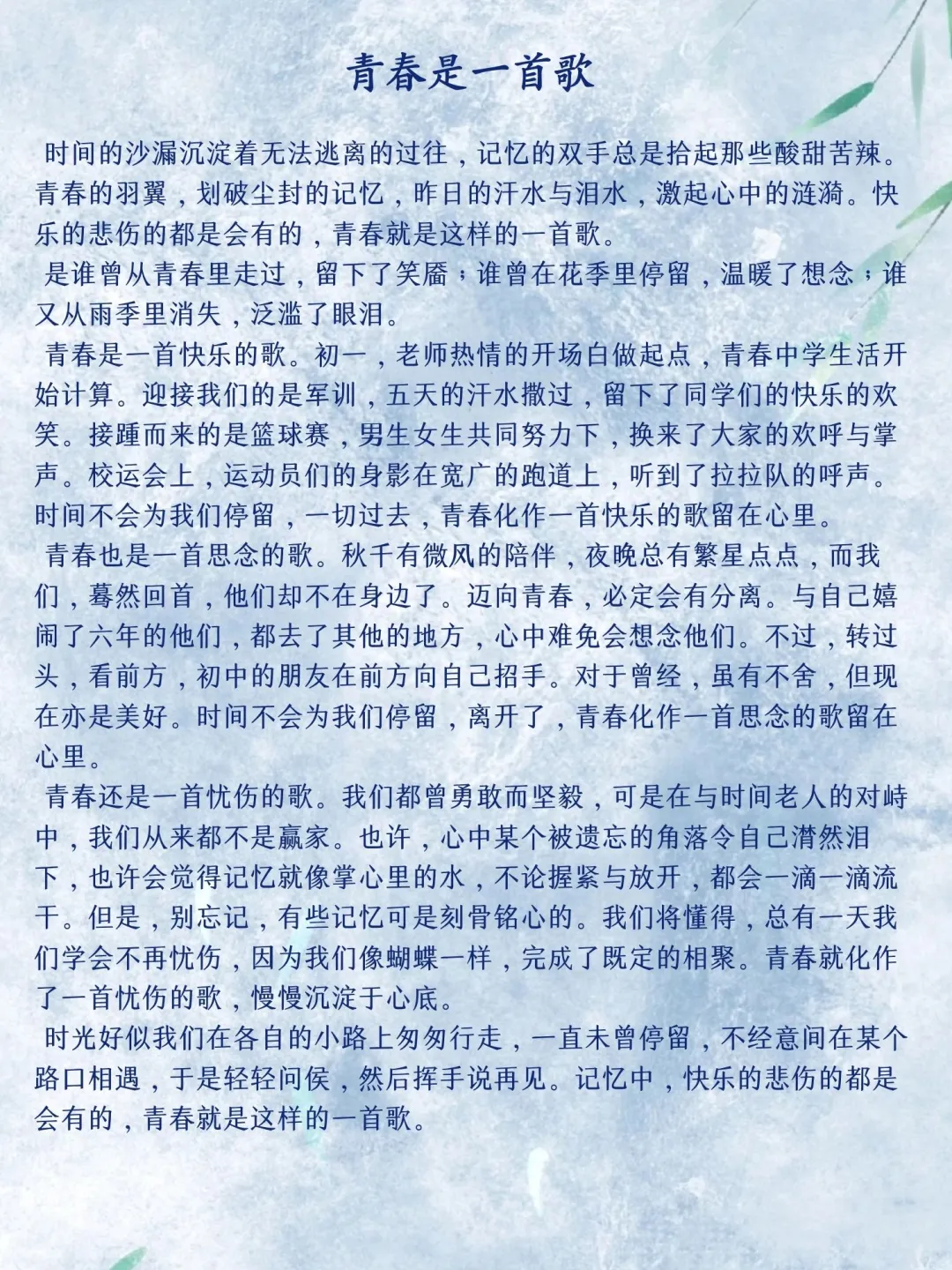 2025每一篇都受益匪浅的中考满分作文🔥 第1张
