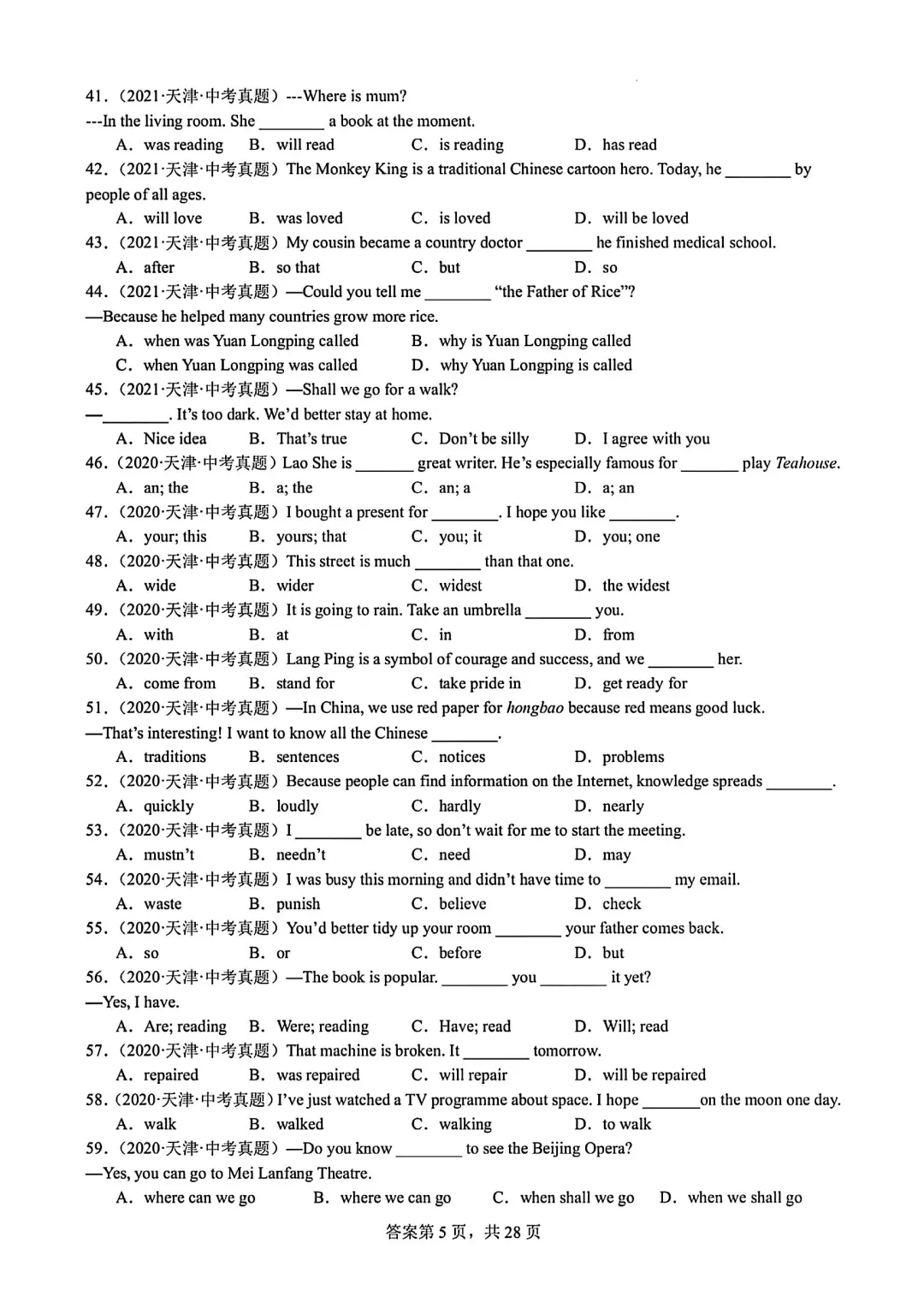 天津中考单项选择题10年真题 第5张