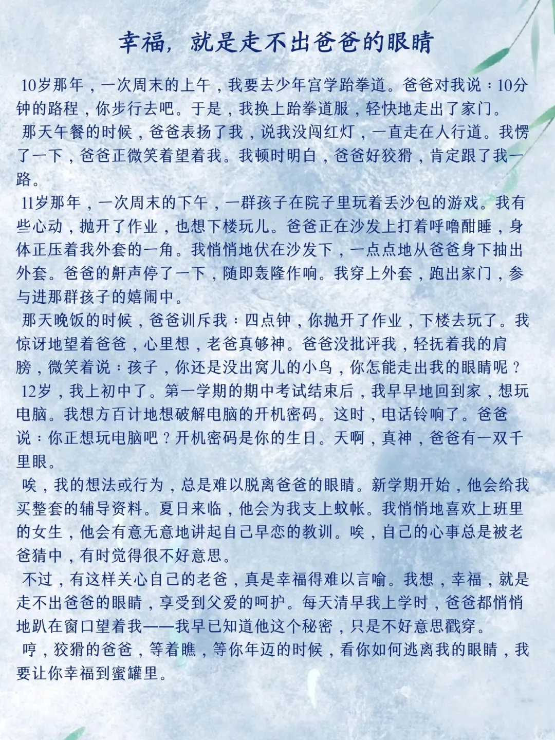 2025每一篇都受益匪浅的中考满分作文🔥 第5张