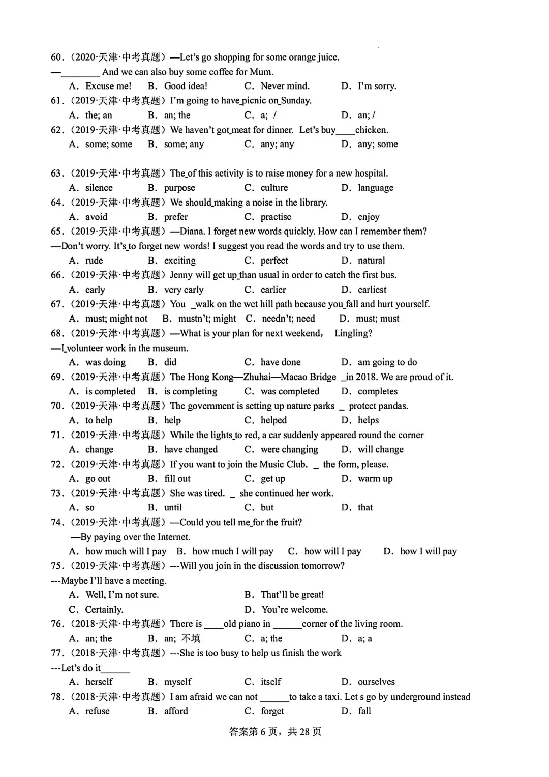 天津中考单项选择题10年真题 第6张