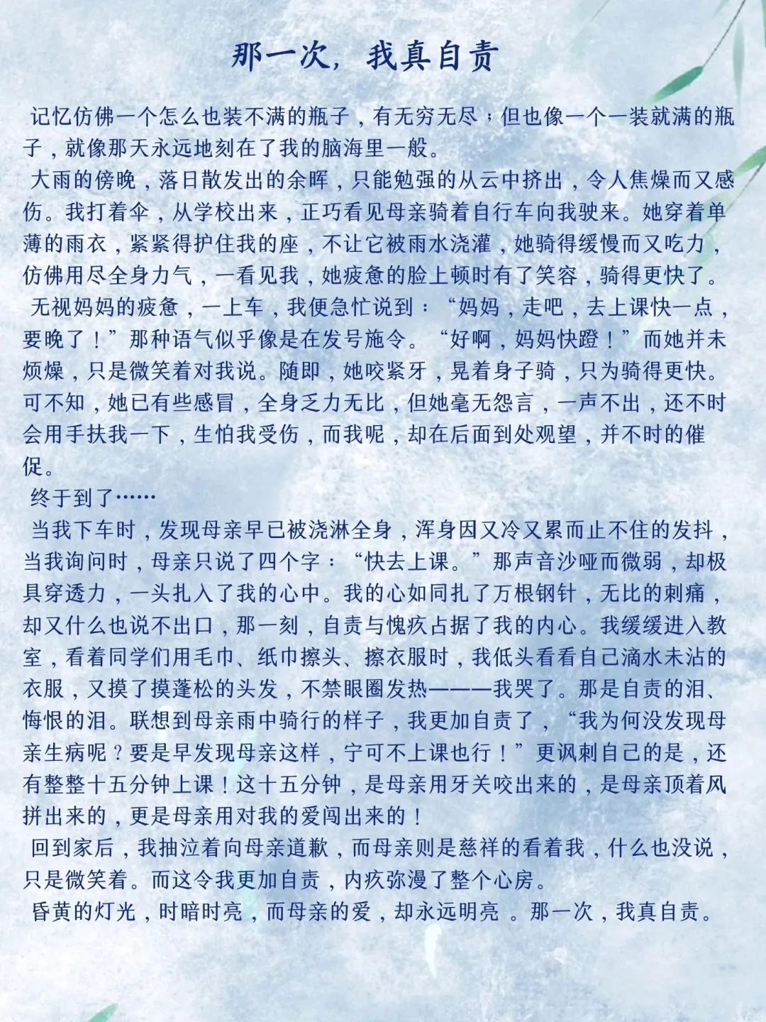 2025每一篇都受益匪浅的中考满分作文🔥 第6张