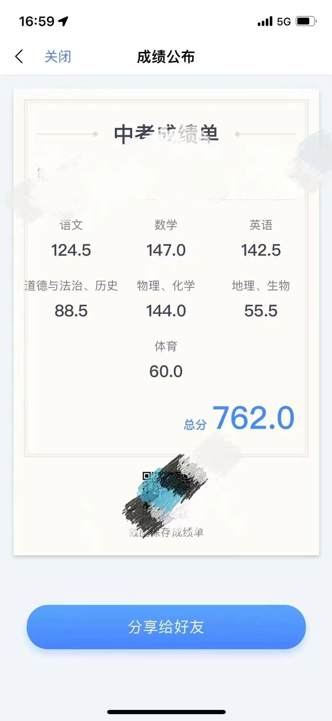 又是圆了梦的一年！中考🎉来一波高分 第3张