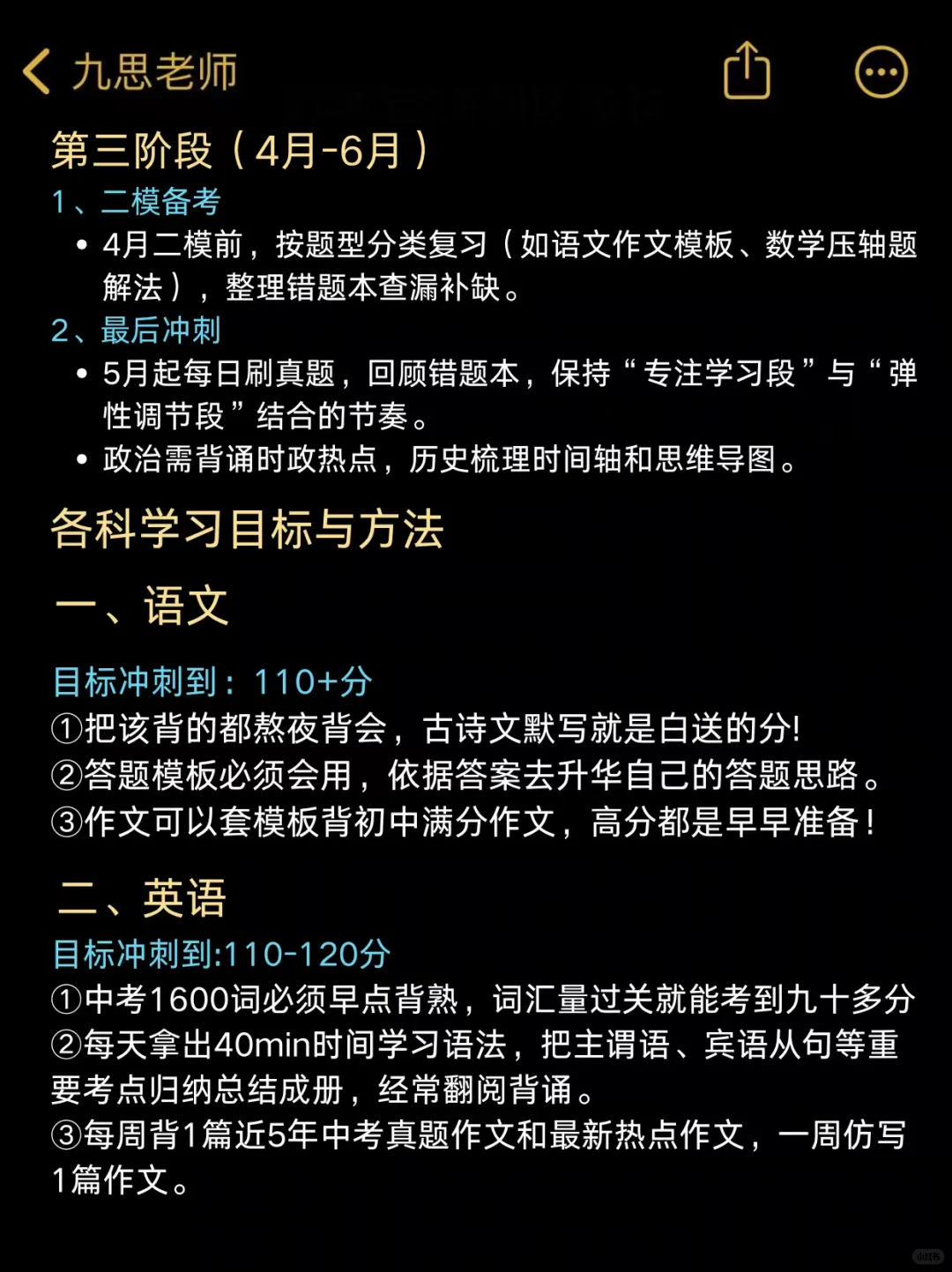 普及一下，初三401到中考718分的真实强度 第4张