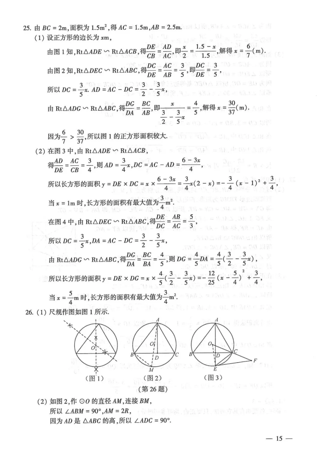 2025连云港中考数学卷新鲜出炉!大题杀疯! 第9张 2025连云港中考数学卷新鲜出炉!大题杀疯! 第9张