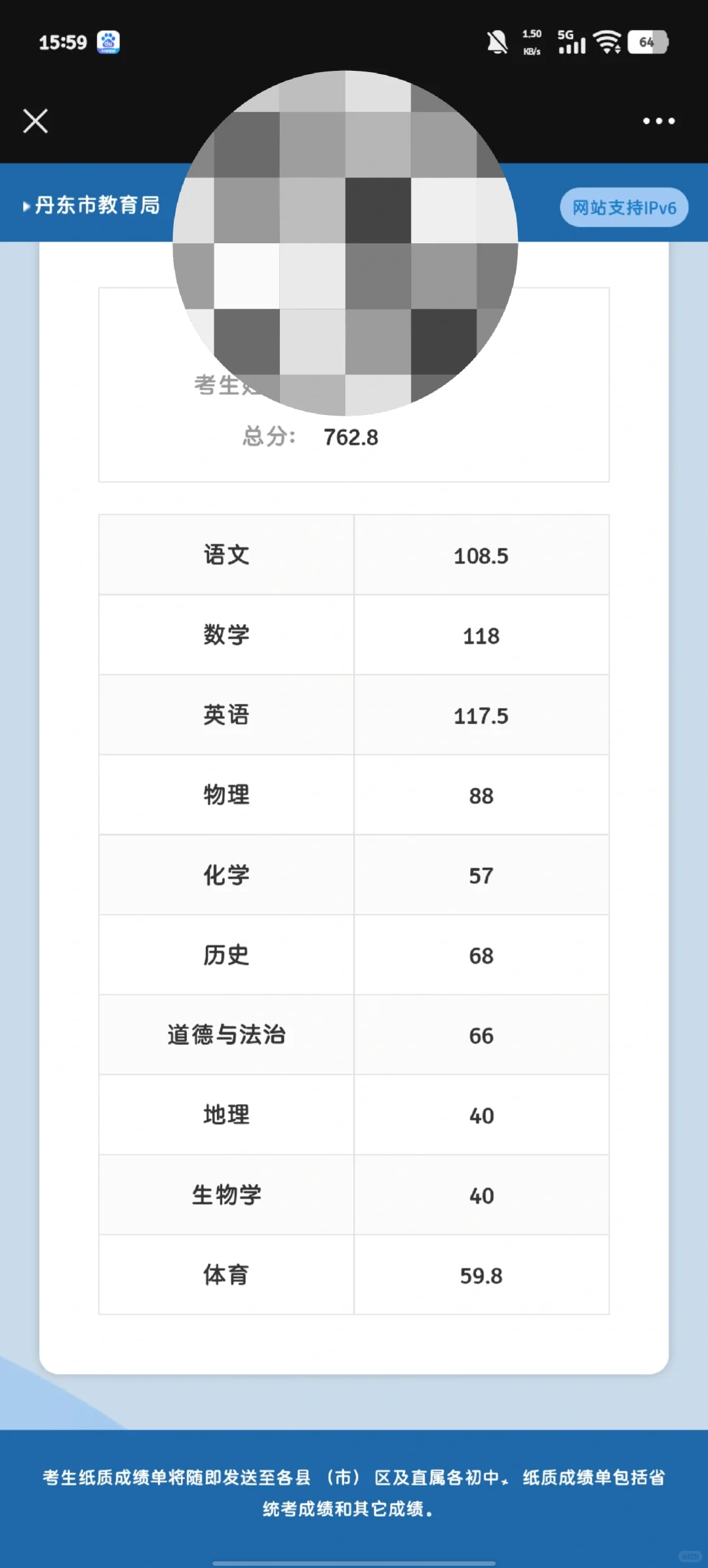 辽宁中考我成功了！ 第1张